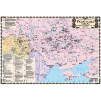 Українські Землі у першій половині ХІХ ст. (на картоні, 8 клас), м-б 1:1 000 000
