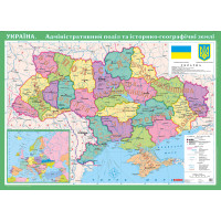 Україна. Адміністративний поділ та історико-географічні землі (на картоні, 5 клас), м-б 1:1 000 000
