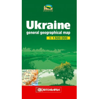 Ukraine, general geographical map, м-б 1: 1 500 000
