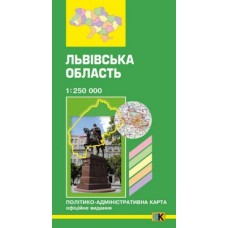 Львівська область. Політико-адміністративна карта, м-б 1:250 000
