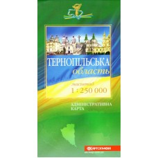 Тернопільська область. Політико-адміністративна карта, м-б 1:250 000