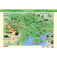 Україна. Ілюстрована карта для дітей