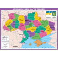 Адміністративна карта Украіни для початкової школи (на картоні), м-б 1:1 000 000