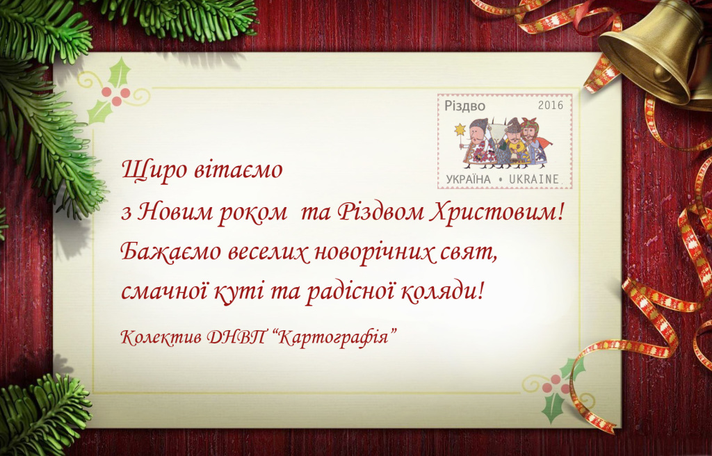 Merry-Christmas-Greetings-укр