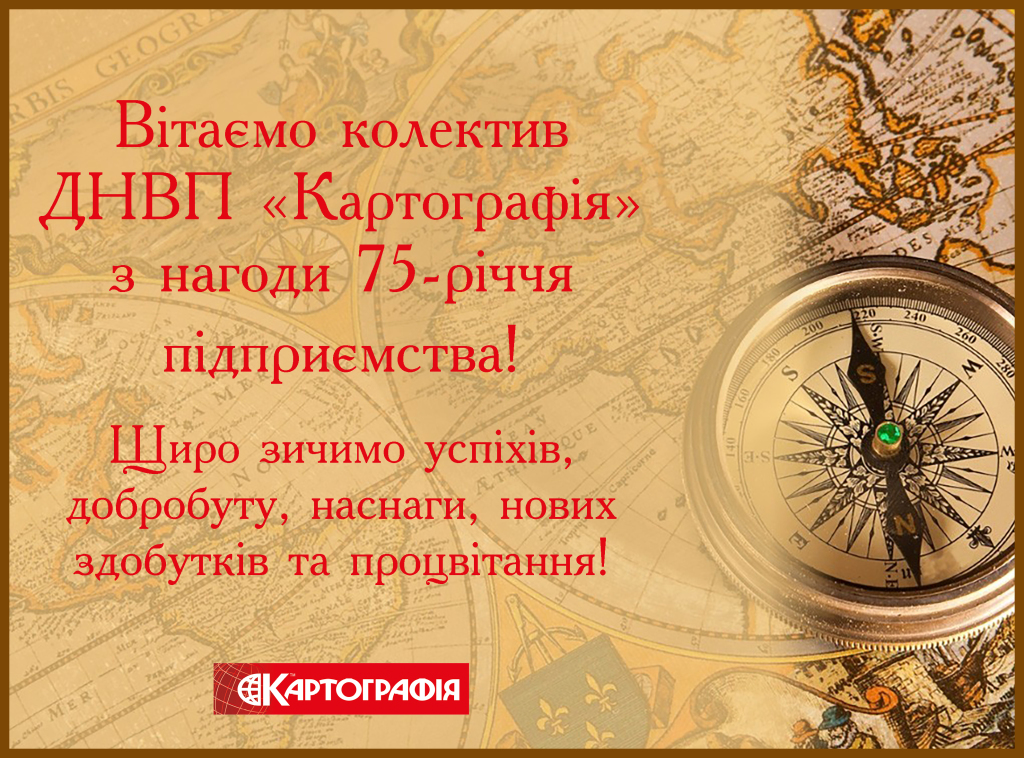 Вітання